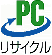 PCリサイクル