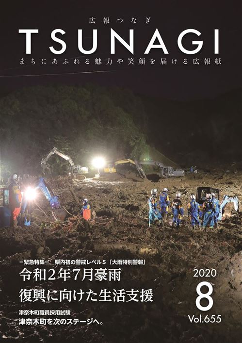 表紙 表紙