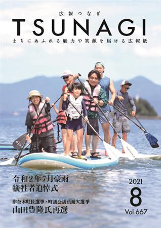 表紙 表紙
