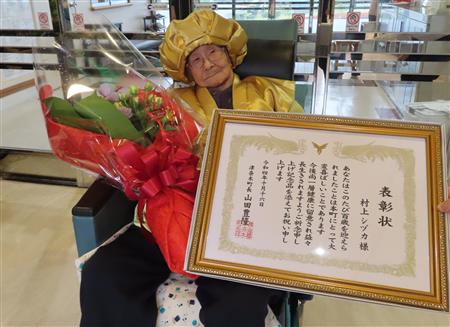 村上シヅカさん100歳祝い