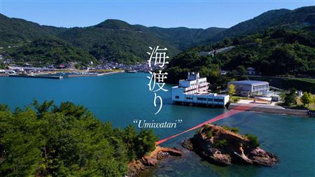 海渡り 海渡り