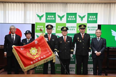 消防表彰 消防表彰