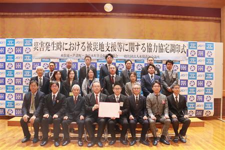 災害発生時における被災地支援等に関する協力協定調印式 災害発生時における被災地支援等に関する協力協定調印式