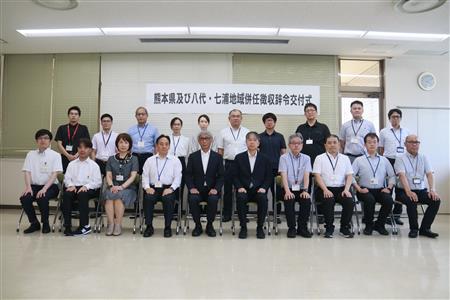 熊本県及び八代・七浦地域併任徴収辞令交付式 熊本県及び八代・七浦地域併任徴収辞令交付式