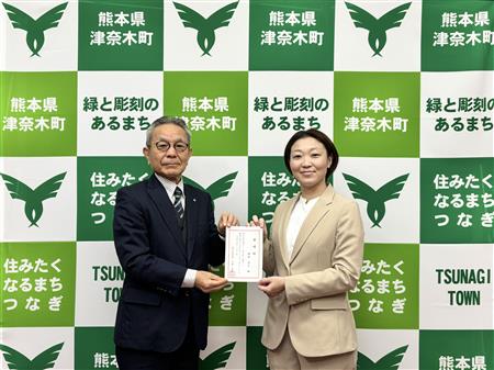 地域おこし協力隊委嘱状交付式 地域おこし協力隊委嘱状交付式