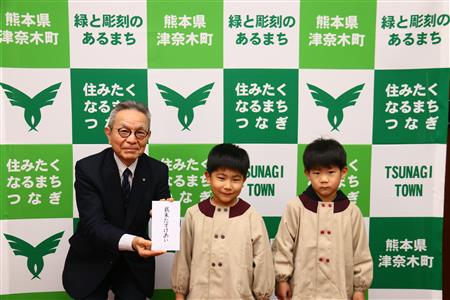 津南保育園歳末助け合い募金 津南保育園歳末助け合い募金