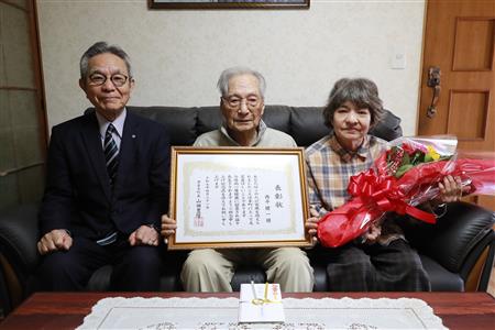 西平健一さん100歳祝い 西平健一さん100歳祝い