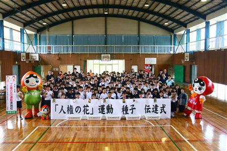 「人権の花」運動種子伝達式 「人権の花」運動種子伝達式
