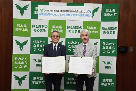 西日本高速道路(株)との協定締結式 西日本高速道路(株)との協定締結式