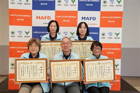 消防協力者表彰式 消防協力者表彰式