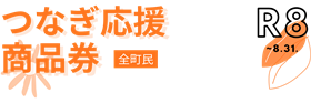 商品券 商品券