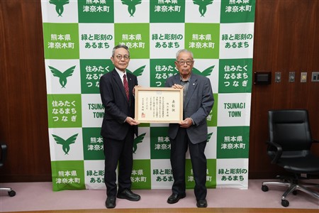 社会福祉功労者表彰 社会福祉功労者表彰