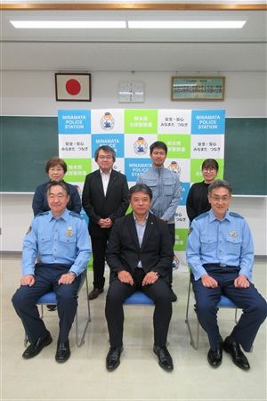 水俣警察署協議会 水俣警察署協議会