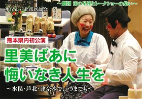 さとみばあ さとみばあ